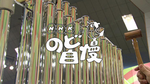 nodojiman.bmp
